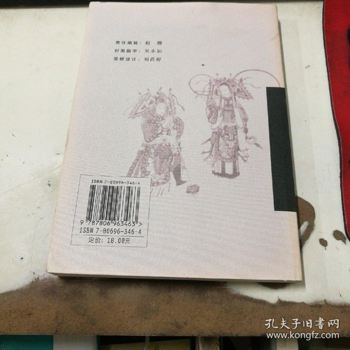 吴小如戏曲随笔集补编