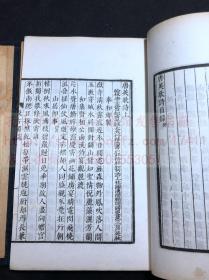 未售唯一 《1453 唐四名家集》 民国丙寅1926年上海涵芬楼影印汲古阁本 原函原装白纸四册全