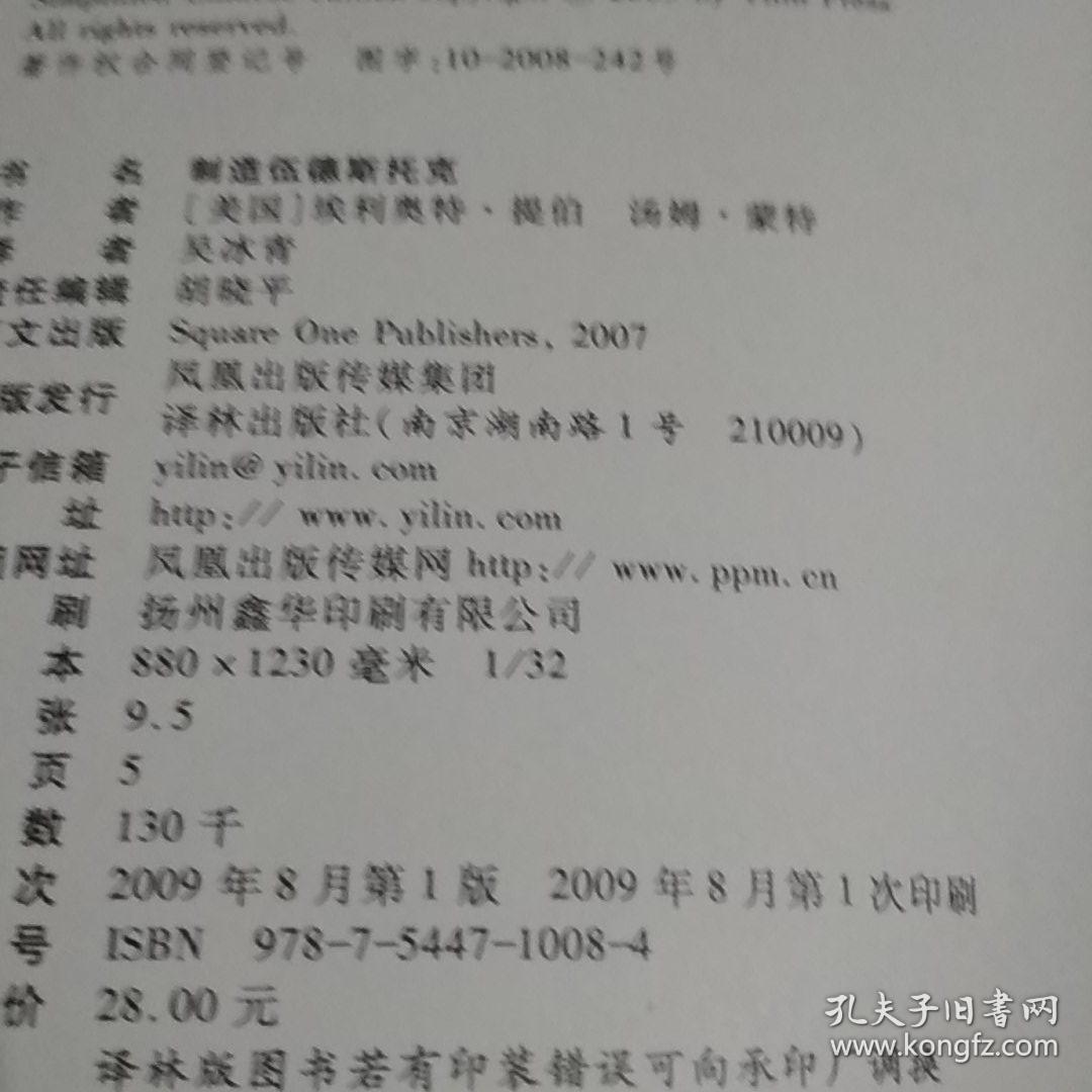 制造伍德斯托克