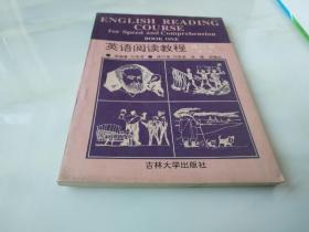 英语阅读教程 修订本 第一册