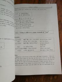 Integrated Korean: Beginning 1 (English and Korean Edition)