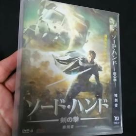 捧剑者。DVD。日语版。