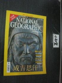 NATIONAL GEOGRAPHIC  国家地理杂志中文版  2002年5月