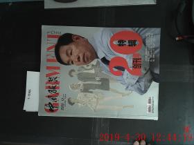 中国服装 2005.12月合刊