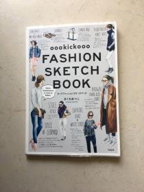 FASHION SKETCH BOOK