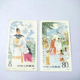 邮票:1985年J113（4一1）（4一4）共郑和下西洋五八O周年/共2枚合售/未使用票.