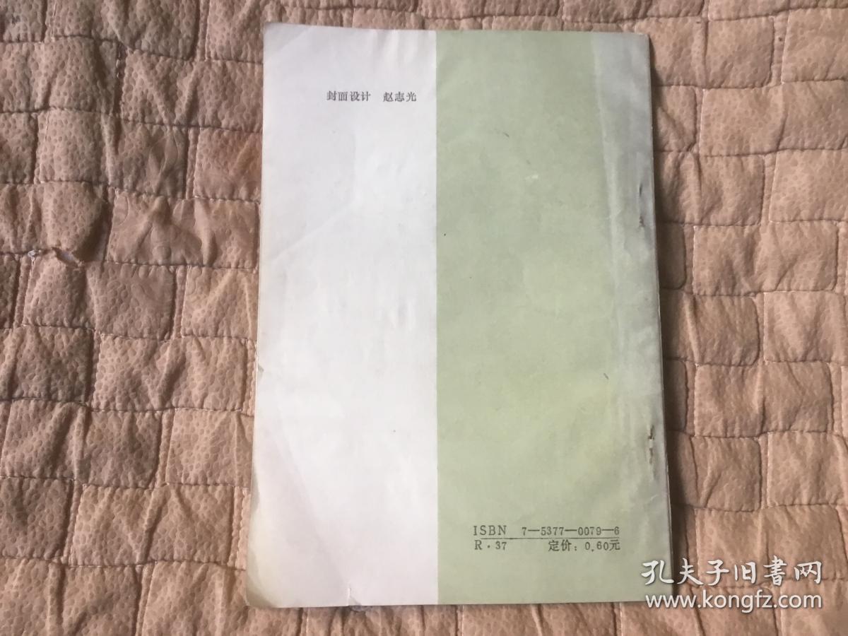 家用偏方二百三