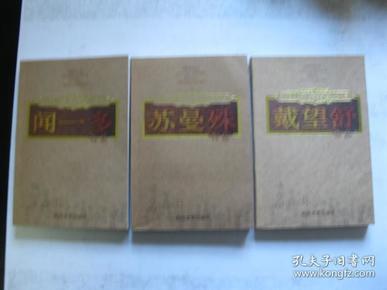 中国现代文学名家经典文库，翟秋白作品