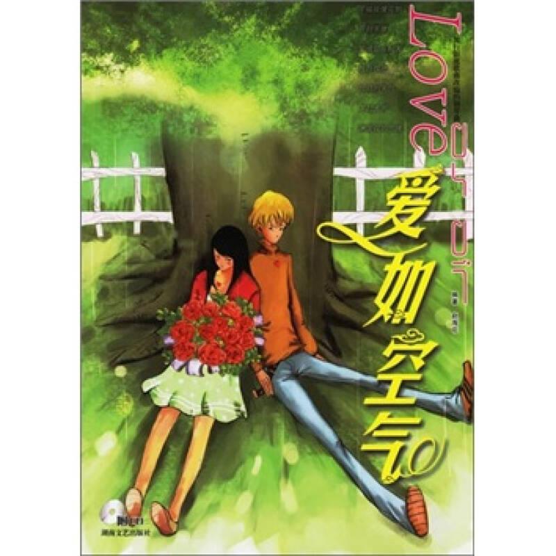 流行影视歌曲改编的钢琴曲：爱如空气（附CD光盘）
