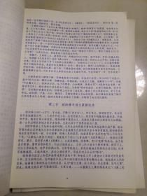 16开线装自制整理中国文学集成大全套【第一篇（上古至战国的文学）、第二篇（秦汉文学）、第三篇（魏晋南北朝文学）、第四篇（隋唐五代文学）、第五篇（宋代文学）、第六篇（元代文学）、第七篇（明代文学）、第八篇（清初至中叶文学）】