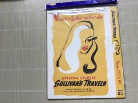 DVD 萨利文之旅 又名：苏利文的旅行 CC标准收藏版