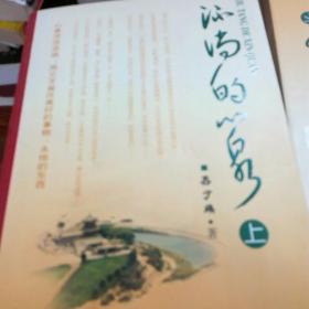 流淌的心泉