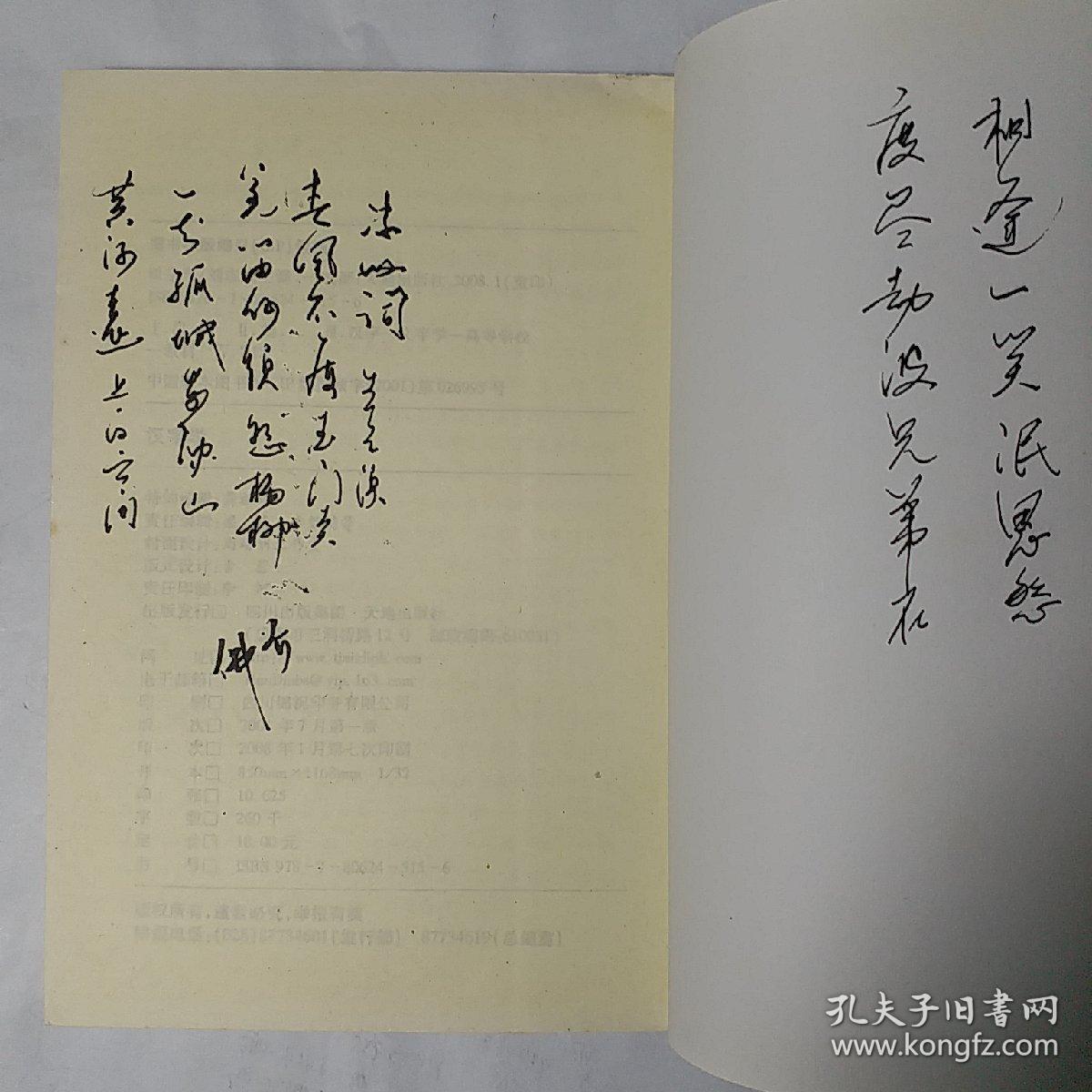 汉字学：面向二十一世纪高师汉语言文学专业主干课程教学内容与课程体系改革丛书
