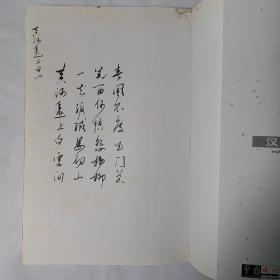 汉字学：面向二十一世纪高师汉语言文学专业主干课程教学内容与课程体系改革丛书