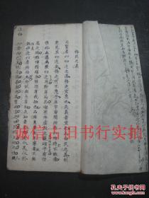 清代线装大开手抄本一册-多篇文章、书法美 有批改批注 26.3*15CM