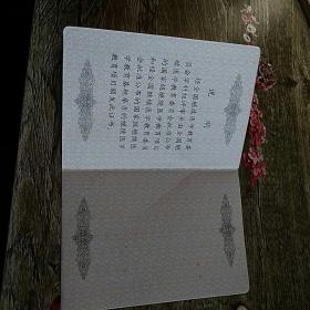 国家级继续医学教育项目学分证书