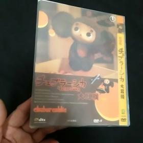 剧场版大猴DVD日文。