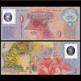 亚洲-全新UNC 科威特1第纳尔塑料钞 民族解放2周年纪念钞 非流通钱币 1993年 2周年 单张