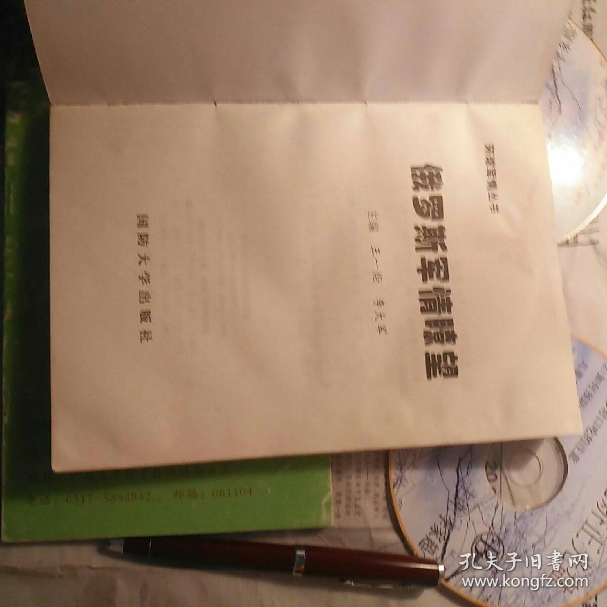 俄罗斯军情〓望