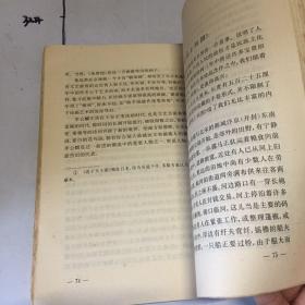 中国画与画论  书口封面微黄斑 微黄 微污渍 正版 一版一印正版