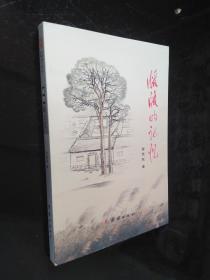 暖暖的記憶