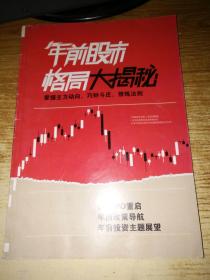 年前股市格局大揭秘