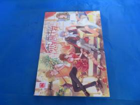 恋人两千岁   魅丽优品