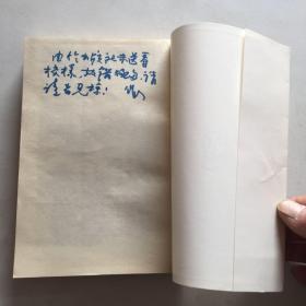吴作人（吴作人签名本和后叶写了几十个字保真）