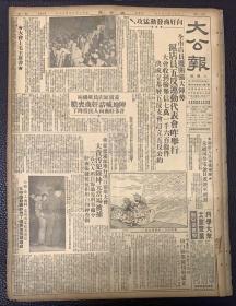 大公报1952年2月8日（共6版）滬店员五反运动代表会昨举行。（华东交通部举行坦白检举大会，大贪污犯陆坤元当场被捕）