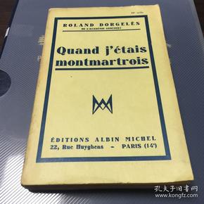 法语原版 Roland Dorgeles - Quand j'etais montmatrois