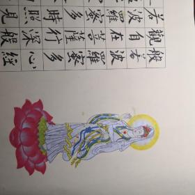 心经333