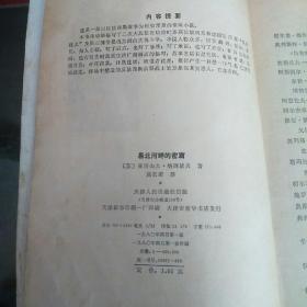 易北河畔的密窟