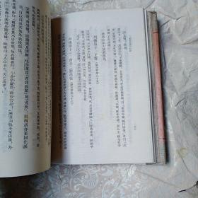 陈寅恪读书札记   精装本