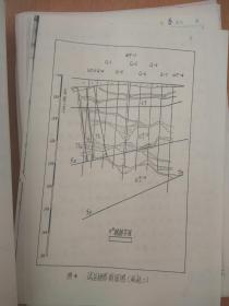 周维垣手稿（我国地质力学模型试验奠基人，清华大学教授、水利系系主任）杨若琼等著 湖北省清江《隔河岩坝区岩溶帷幕高压灌浆力学强度效果研究》共41页