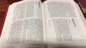 中华大典.历史地理典.总论分典（全三册）