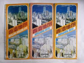 香港地图（3张合售，1984年10月、 1988年3月、1995年6月）