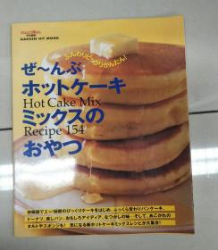 日文原版料理用书 蛋糕