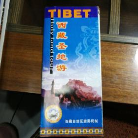 西藏圣地游（折页）