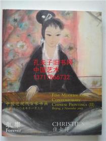 佳士得2005年11月3日秋拍 中国近现代百家书画 专场图录 永乐佳士得 CHRISTIES