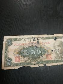 中华民国 500元纸钞金圆券 1949 蒋介石头像 民国三八年 有虫蛀，残币 保真 一张 编号233885