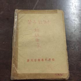 笛子教材初级曲示