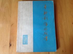 手部创伤的处理