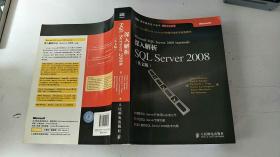 深入解析SQL Server 2008：让Jim Gray和David Campbell拍案叫绝的圣经级著作