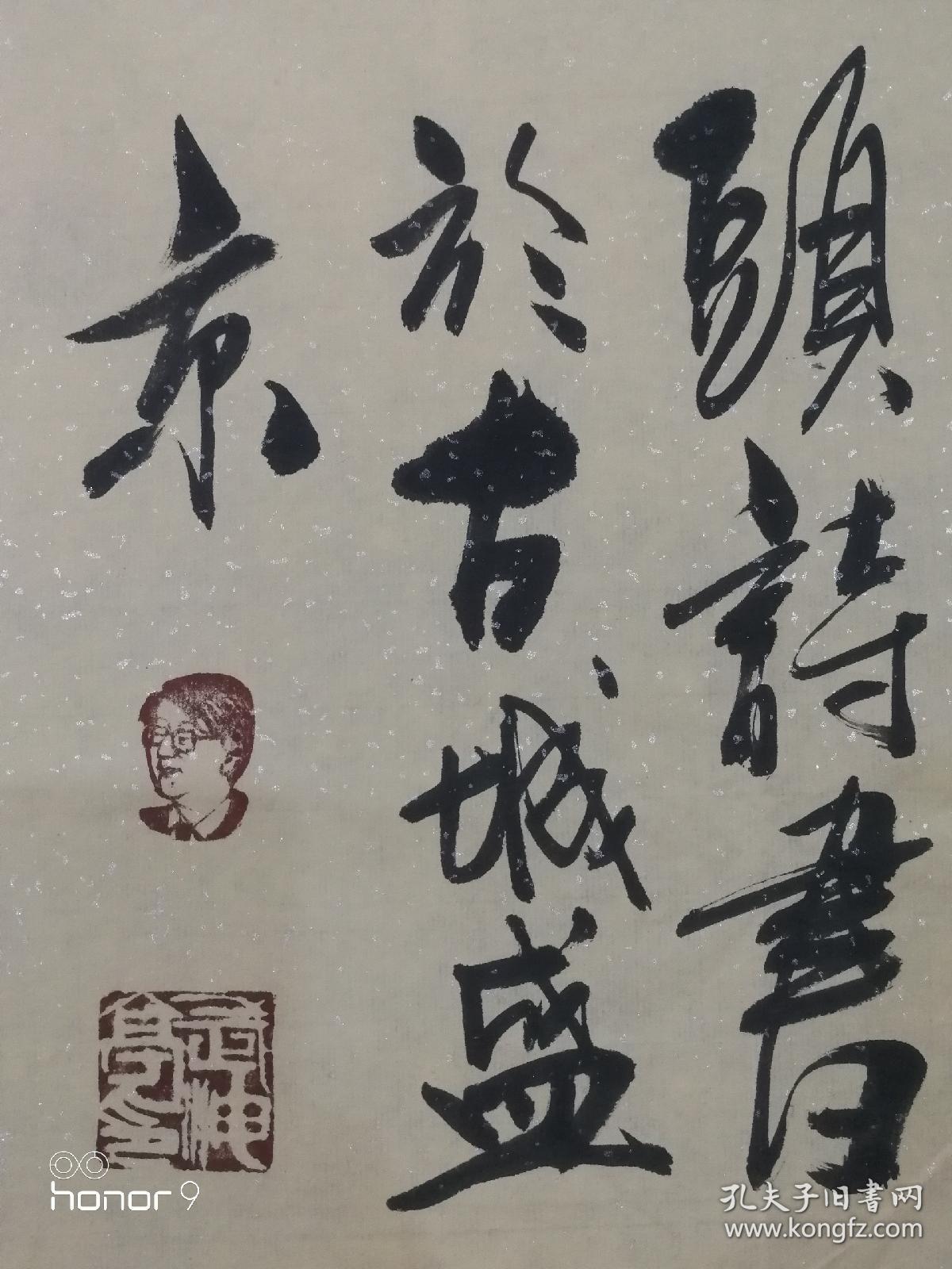 武海亭，网名太行艺人，靠自学，现是沈阳市书协会员，邯郸市邯钢集团美协副主席，中国民俗影协会仕，邯郸市老年大学教师，获全国书画大赛金奖三十于次，已为政府官员、私企老板、平民百姓、亲朋好友写藏头诗2000余首，作品传遍大江南北长城内外。