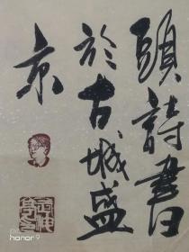 武海亭,网名太行艺人,靠自学,现是沈阳市书协会员,邯郸市邯钢集团美协副主席,中国民俗影协会仕,邯郸市老年大学教师,获全国书画大赛金奖三十于次,已为政府官员、私企老板、平民百姓、亲朋好友写藏头诗2000余首,作品传遍大江南北长城内外。