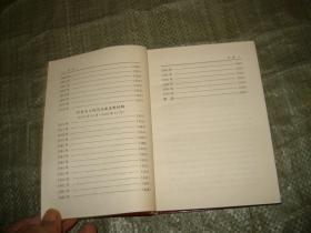 中共张店党史大事记（1921-1995）（山东淄博）目录见图