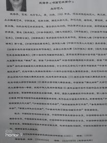 武海亭,网名太行艺人,靠自学,现是沈阳市书协会员,邯郸市邯钢集团美协副主席,中国民俗影协会仕,邯郸市老年大学教师,获全国书画大赛金奖三十于次,已为政府官员、私企老板、平民百姓、亲朋好友写藏头诗2000余首,作品传遍大江南北长城内外。