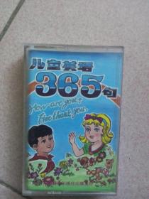 磁带 儿童英语365句