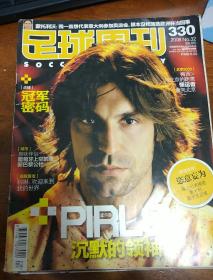 足球周刊2008第32期总330期