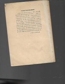 大众文艺 【第六期 影印版】